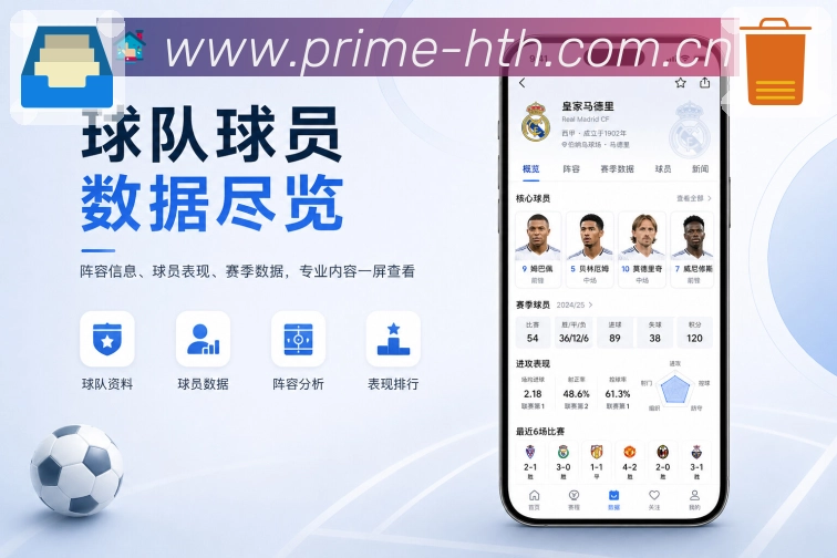 移动端App比赛分类页面